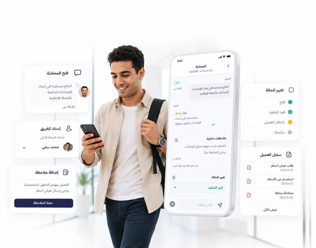 تطبيق Taloo يعرض محادثة عميل على الهاتف مع تغيير الحالة والملاحظات وسجل العميل